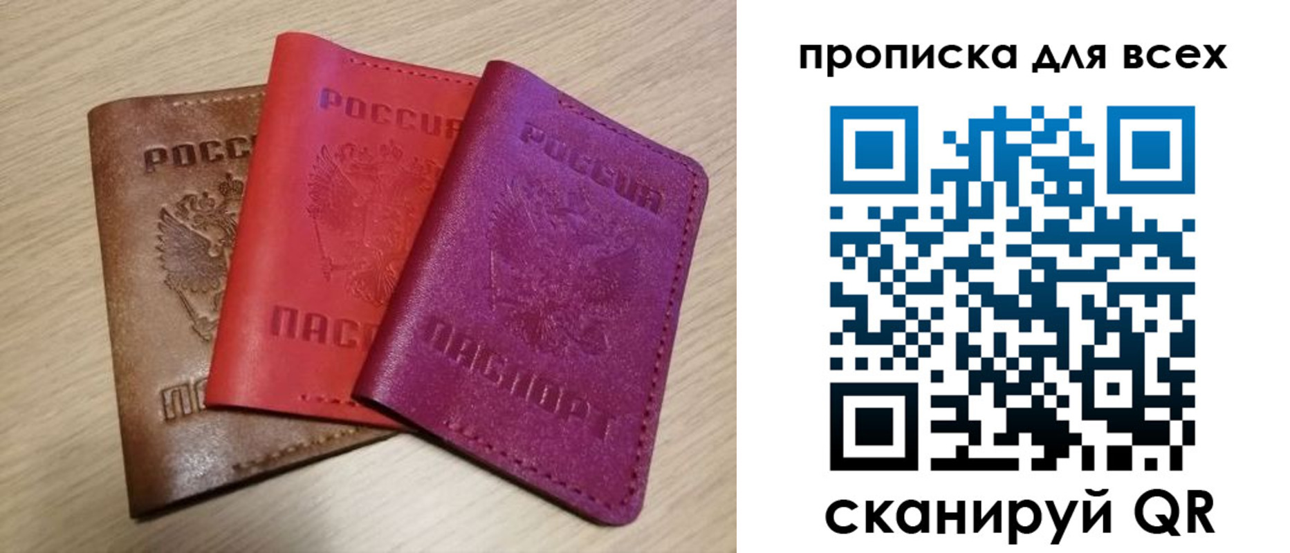 прописка для школы в Гурьевске
