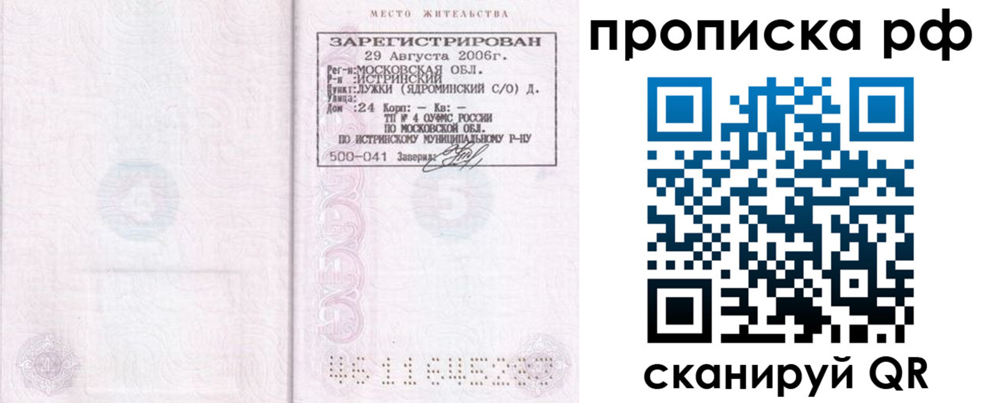 найти адрес прописки в Гурьевске