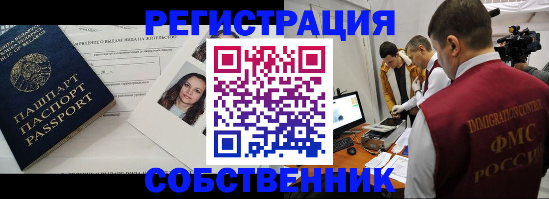 прописка поиск в Гурьевске