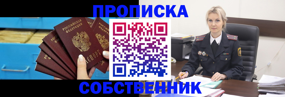 миграционный учет в Гурьевске