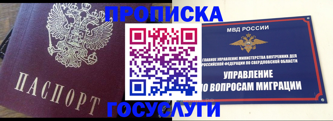 временная регистрация поиск в Гурьевске