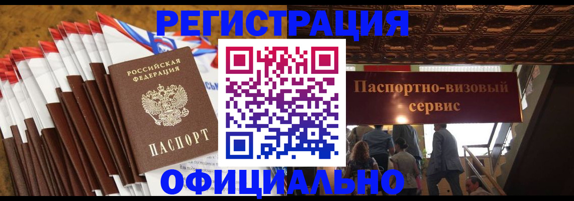 прописка гарантия в Гурьевске