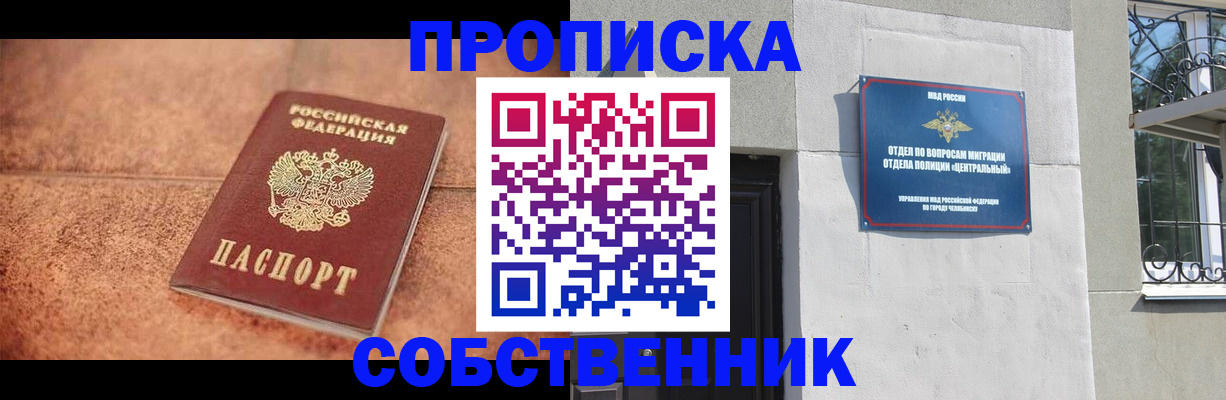 миграционный учет в Гурьевске