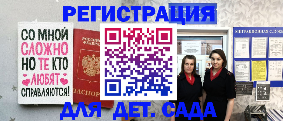 прописка регистрация в Гурьевске