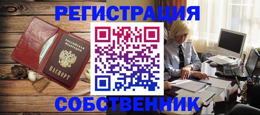 миграционный учет в Гурьевске